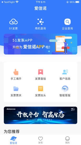 爱信诺图4