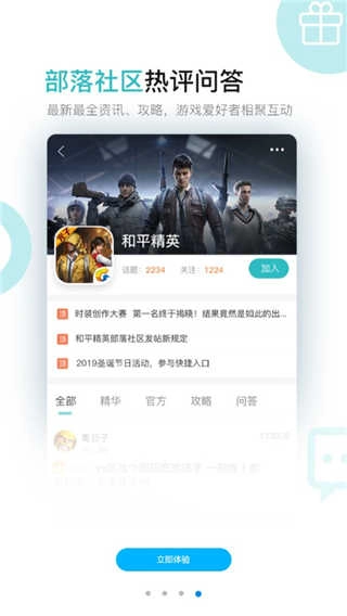 7724游戏盒(1)