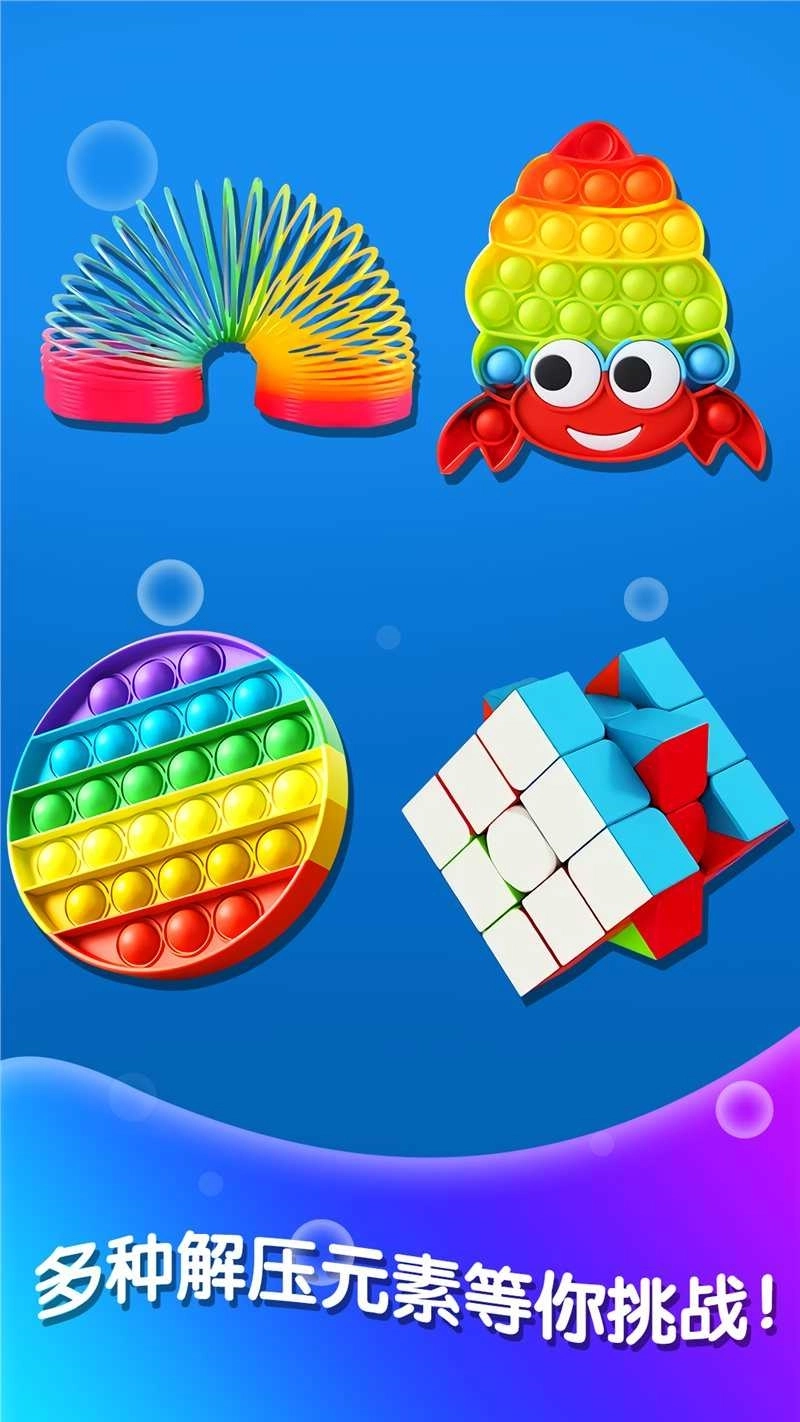 软泥解压神器(3)