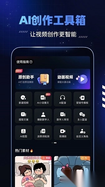趣映ai最新版图3