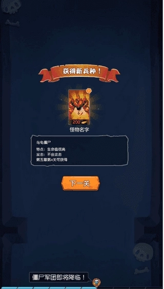 熊猫乱斗僵尸王(3)