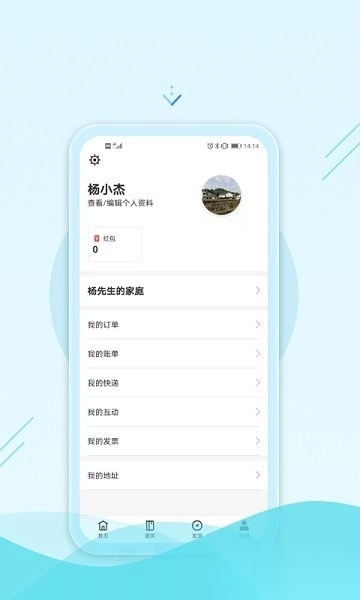 绿发生活软件图2