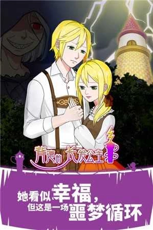 背德的长发公主(5)