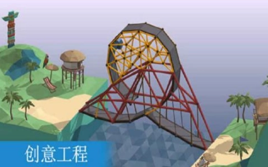 桥梁建造模拟器中文版(4)