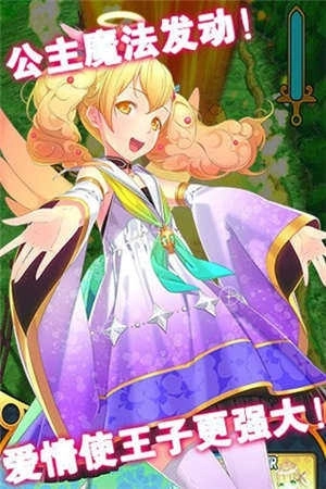 我家公主最可爱(2)