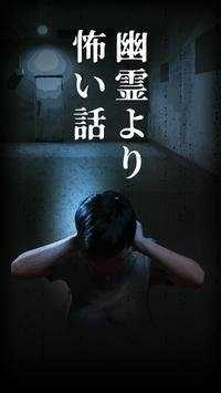 比幽灵还可怕的故事(幽霊より怖い話)图2