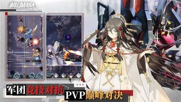 机动战队大作战手机版(3)