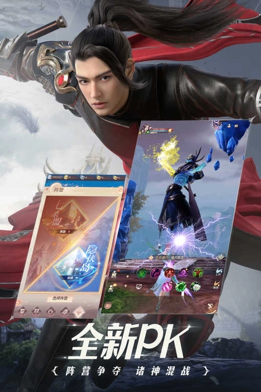 完美世界诸神之战安卓版(1)