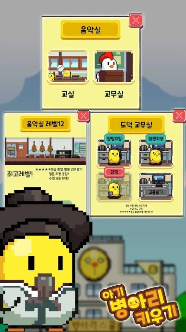 饲养小鸡模拟器(2)