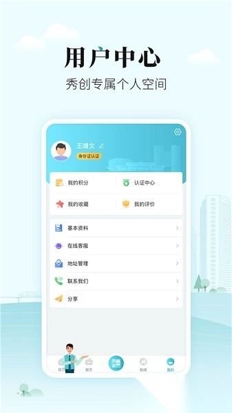 太融e客户端图2