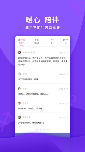 情感帮软件图2