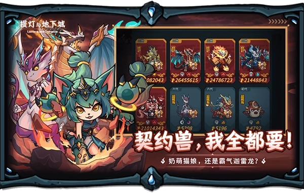 提灯与地下城重置版(5)