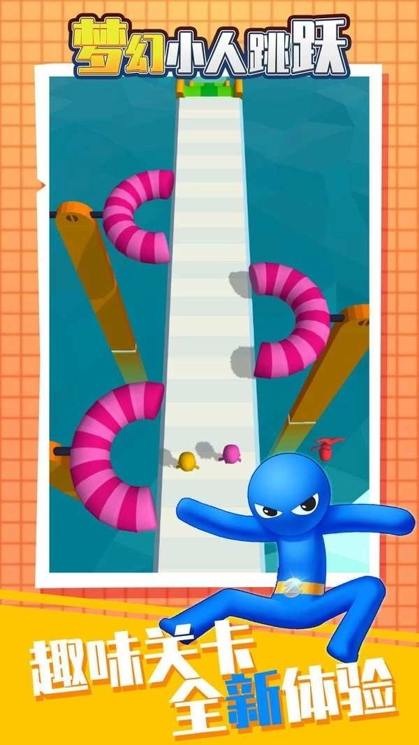 梦幻小人跳跃图3