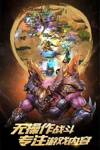 召唤英雄正式版(4)