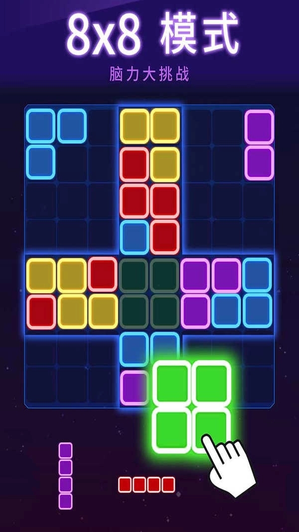 俄罗斯消消消游戏图3