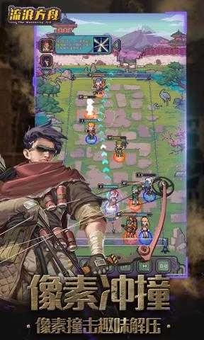 流浪方舟(附兑换码)图2