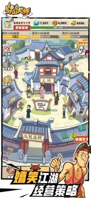 劈山大师MOD菜单