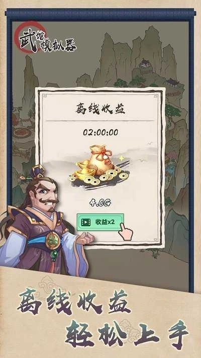 武馆模拟器最新版(1)