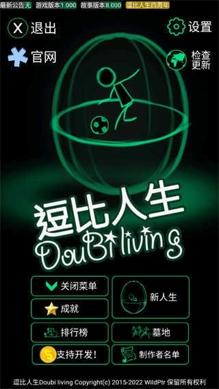 逗比人生年度版(2)