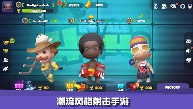 嘿哈大逃杀国际服（HeyHa Royale）(3)