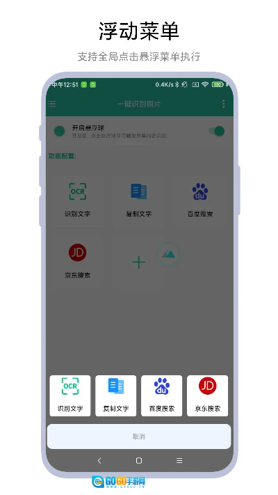 一键识别图片图3