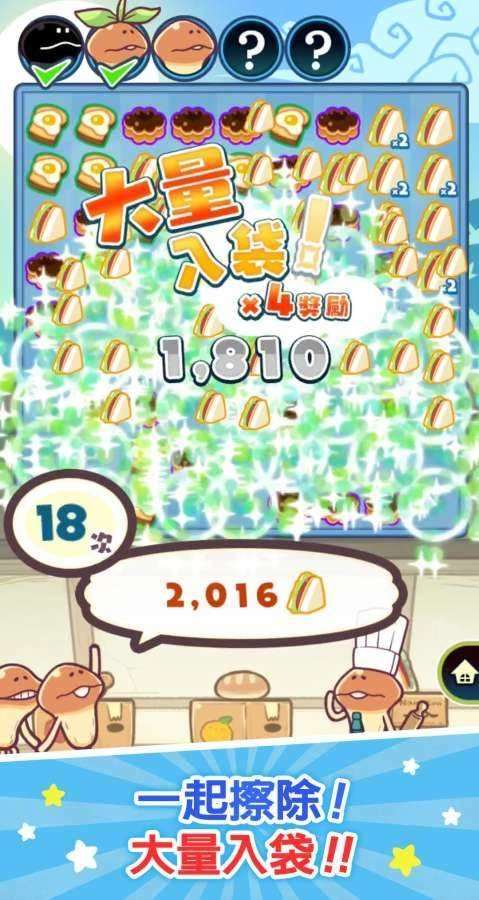 菇菇店铺中文版(3)