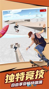 极限滑板模拟器图2