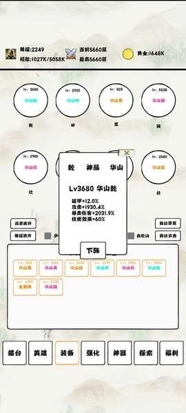 自动冒险者的淬炼之路(4)