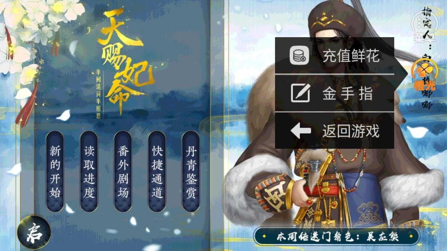 天赐妃命完结金手指