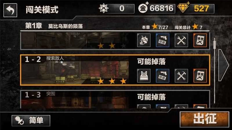 生化前线僵尸来袭(4)