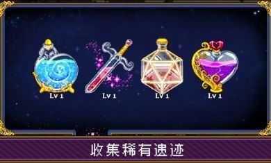 苏打地牢汉化版(3)