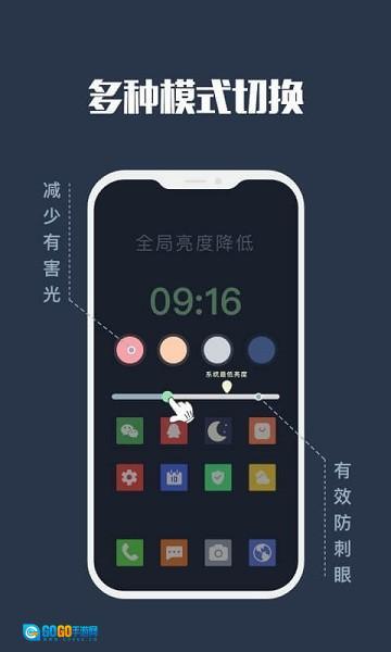 夜间模式图3