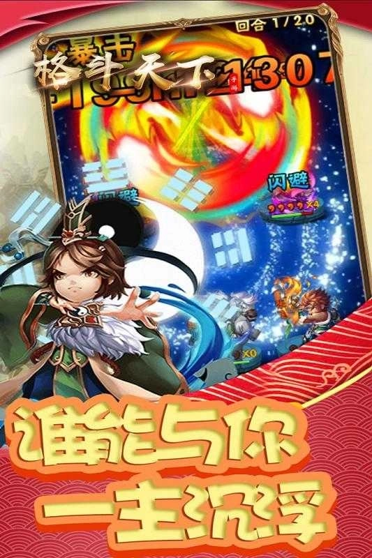 格斗天下安卓版图2