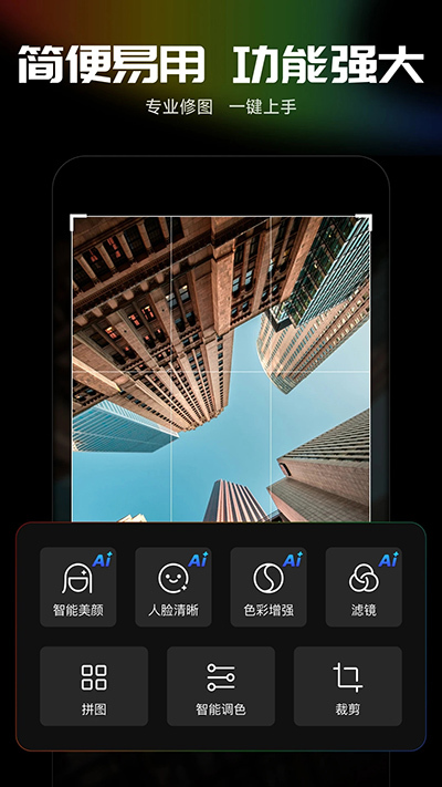 光影魔术手正版图1
