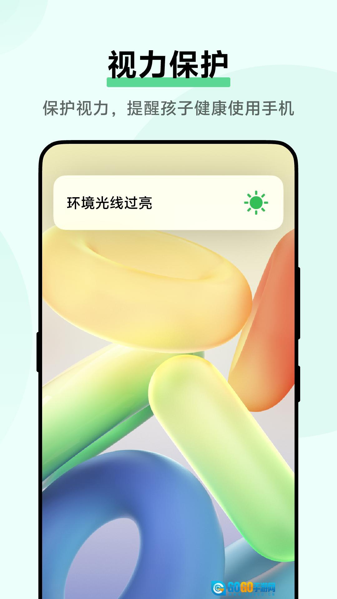 孩子守护图2