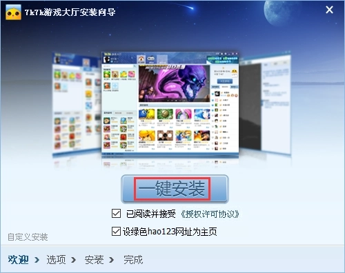 7k7k游戏盒游戏图4