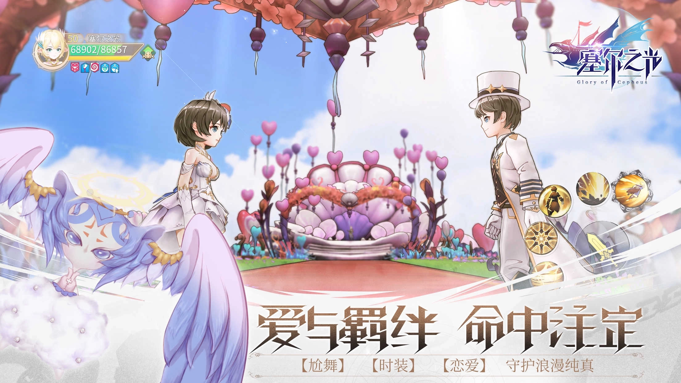 塞尔之光修改版图4