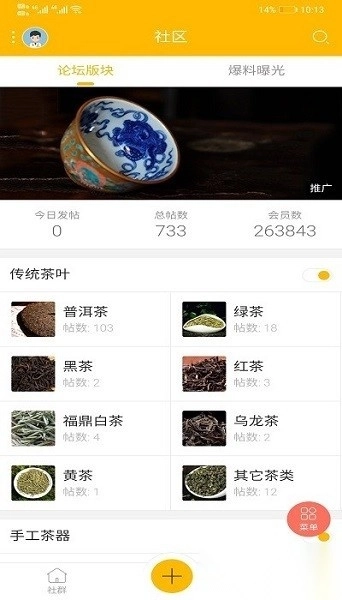 有茶有器图2