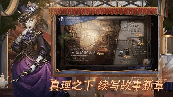 第五人格最新版(5)