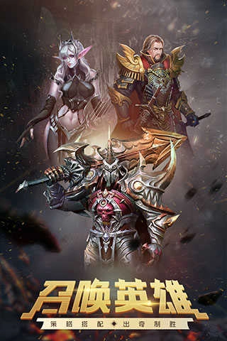 召唤英雄正式版(5)