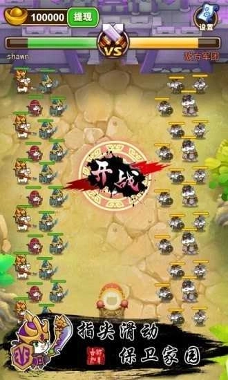 猫战三国红包版