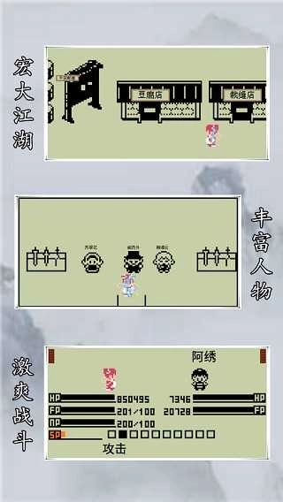 英雄坛说X之宗门风云图2