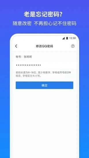 qq游戏安全中心图2