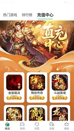 锋玩游戏盒子(3)