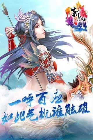 大话斩仙(1)