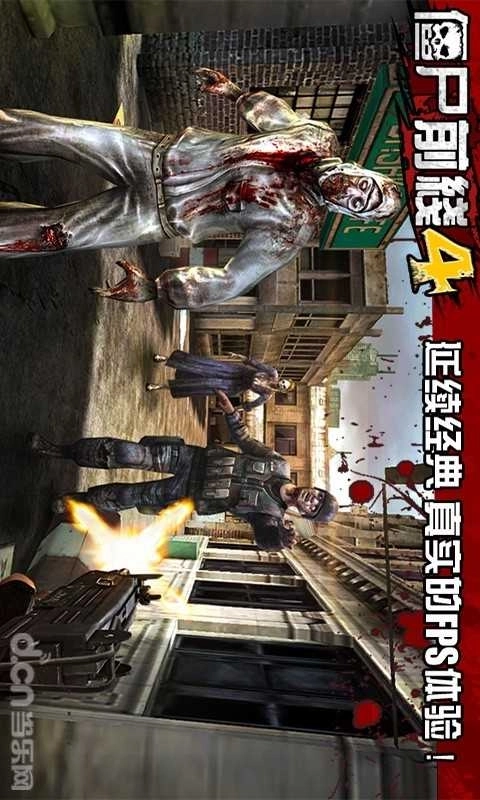 僵尸前线4游戏(3)