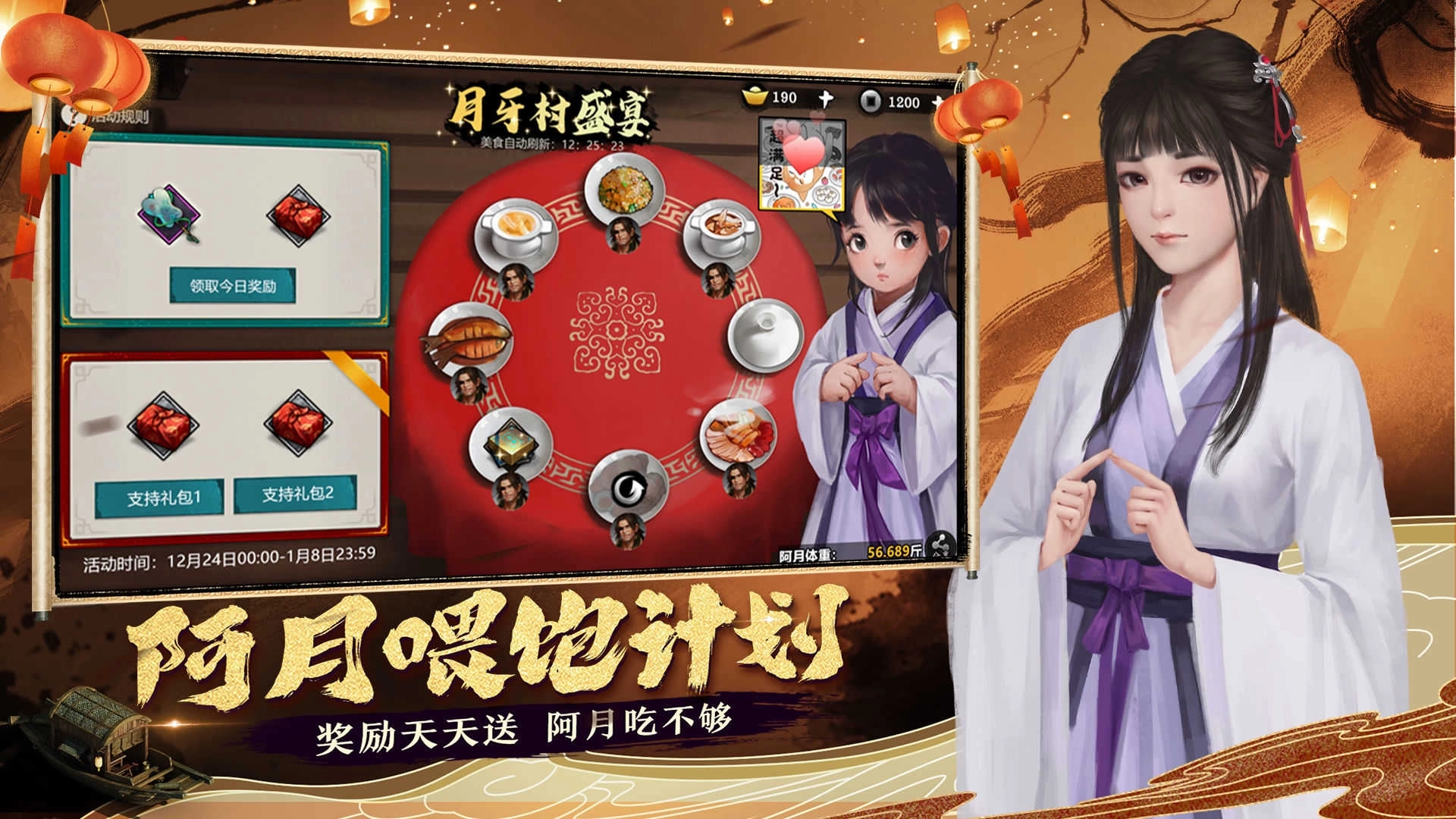 我的侠客测试版图2