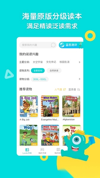新东方ReadingPro(新东方小学堂)图3