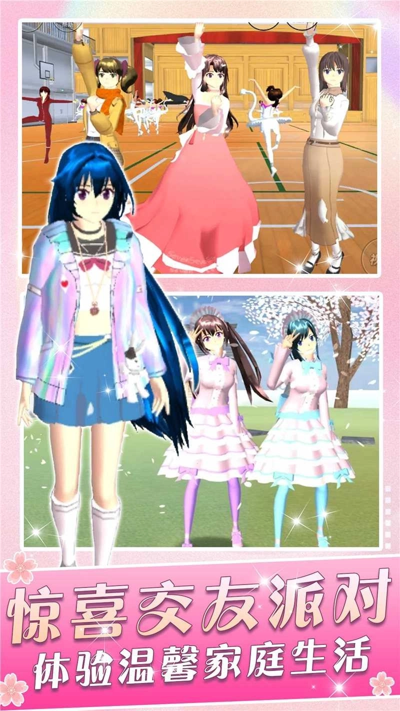 一日校园女友(2)