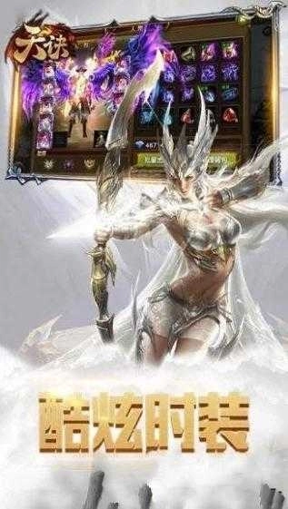 天诀奇迹永恒BT版图4